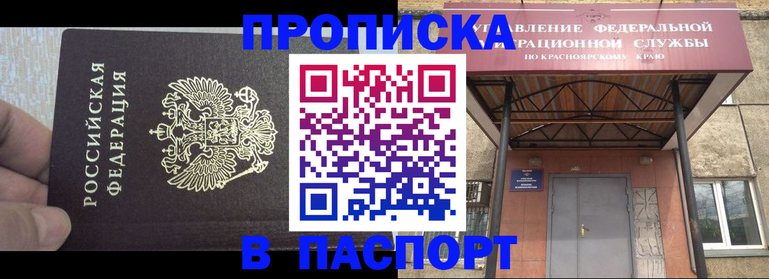 временная регистрация для всех в Ростове