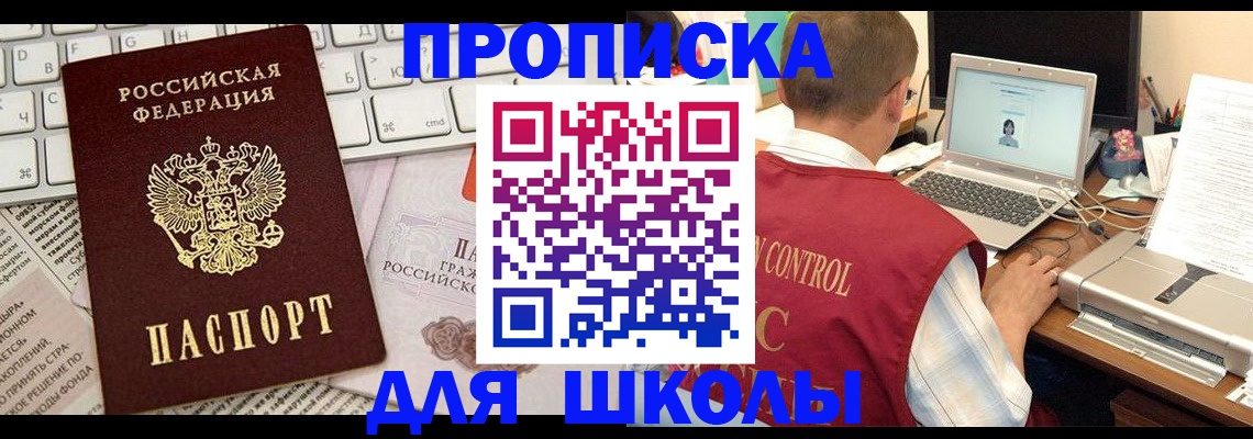 прописка паспорт в Ростове