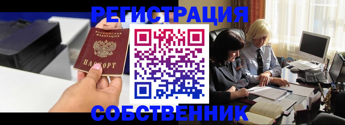 временная регистрация купить в Ростове