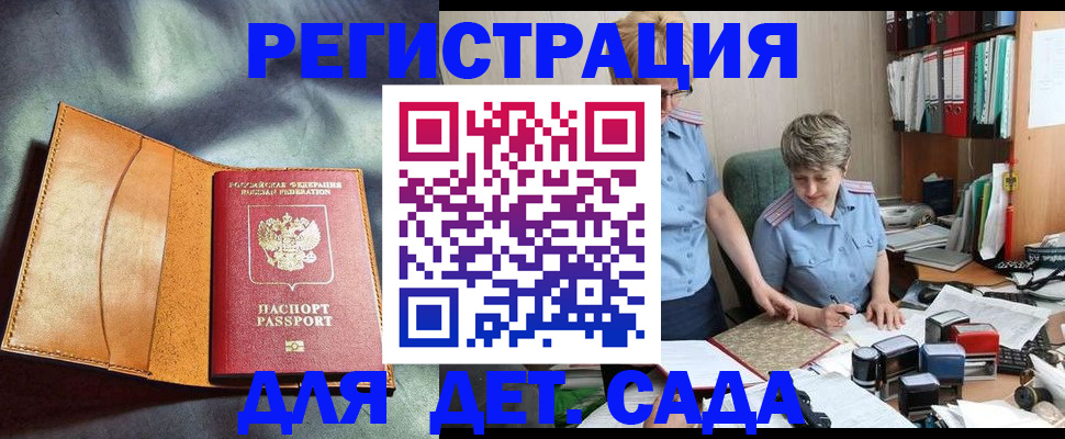 прописка штамп в Ростове